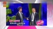 相声《俗话说》甚是有意思笑的观众岔气了都