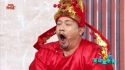 小品《财神驾到》台下观众逗得笑个不停