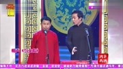 《乌龙院》何云伟李菁相声下载mp3免费下载