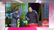 相声《五行诗》5分钟包袱一个接一个