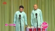 相声《五红图》太逗了观众很喜欢