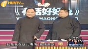 《雪赞》侯震孙越相声大全mp3免费下载 这段太搞笑了下载
