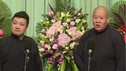 《灵异夜》许健谷宗翰免费相声mp3在线收听 