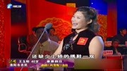 曲剧名家名段唱段《风雪配》选段 王玉粉 今