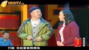 《心病》赵本山的徒弟王小利孙立荣小品视频