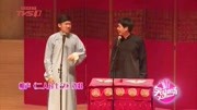 《二人过七夕》李涵李丁相声下载mp3免费下
