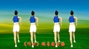 中老年健身操视频大全集2019《听心》背面学