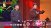 《批唐诗》何云伟刘洪沂相声视频大全mp4免