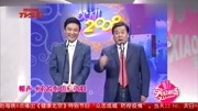 《求名心切》周炜相声大全mp4免费下载 让现
