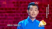 《丢手绢》卢鑫玉浩相声最新相声大全mp3免