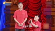 相声《第三者》全程高能笑点真的是太逗了