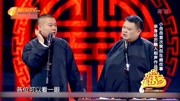 《看病》岳云鹏孙越相声全集高清版mp4免费