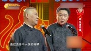 《笑傲江湖》郭德纲于谦相声全集2019在线观