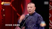 《兄弟情长》郭德纲于谦相声全集mp3在线收