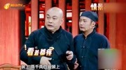 《劫中劫》蔡国庆程野最新小品全集视频大全mp4免费下载 观众笑喷了下载