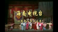 琼剧下载mp3下载《风筝奇媒》全本 由海南省