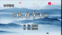 上党鼓书下载mp4免费《诚信爹娘》