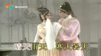 粤剧名曲视频下载《苏东坡梦会朝云》名家吴