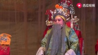 大平调名家名段视频大全《朱元璋斩婿》