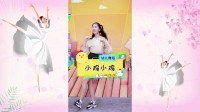 2020年幼儿园最火的舞蹈《小鸡小鸡》mp4免