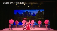 广西柳州彩调视频mp4免费下载《刘三姐》采