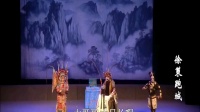 上党梆子戏曲大全视频mp4免费下载《徐策跑