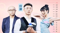 新相亲大会 第四季 第20200607期 美女爆灯