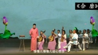 上党鼓书下载mp4免费《合磨》
