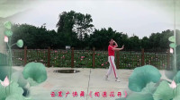 云裳广场舞2020年新舞《相遇花开》沚水老师