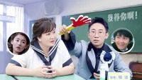 青春环游记 第二季 第20200704期 贾玲关晓彤塑料姐妹下载
