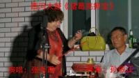 西河大鼓名家名段视频mp4免费下载《诸葛亮