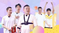 极限挑战 第六季 第20200707期 彭昱畅娇羞