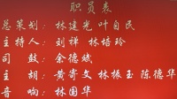 福州闽剧mp3下载免费《苏秦假不第》演唱 冯