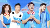 奔跑吧 第四季 第20200710期 诡异任务逼疯