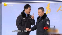 《社区民警于三快》孙涛邵峰小品全集高清视