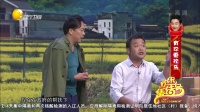《懒汉脱贫》杨建伟 吴海洋小品视频免费下载 观众被逗得捧腹大笑下载