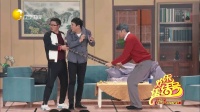 《一个女婿半个儿》 艾伦 魏翔 沈腾小品大全剧本幽默大全视频mp4免费下载下载