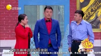 《谈判专家》 丫蛋 张小伟 宋晓峰小品大全