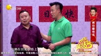 《想爱就爱》 黑妹 潘长江爆笑小品大全高清