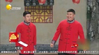 《姥说》尤宪超高晓攀相声全集高清视频mp4