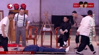 《一代宗师》文松小品大全集 欢乐喜剧人视