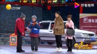 《看车》蔡明大长脸于洋小品大全春节晚会高