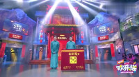《文玩》孟鹤堂相声专场免费观看 观众都笑