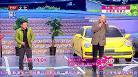 《车位》邵峰郭冬临小品全集视频连播 观众笑的不行下载