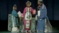 吕剧下载mp4下载《小姑贤》祝德英 有老身在