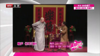 《洪洋洞》应宁王玥波相声mp3在线收听高清 看完忍住别笑下载