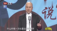 《借钱容易要账难》方清平单口相声全集连续