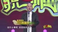 《养狗须知》方清平单口相声全集连续播放 