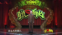 《减脂列车》方清平单口相声视频大全高清在