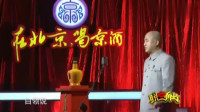 《创业梦想》方清平单口相声视频大全高清在